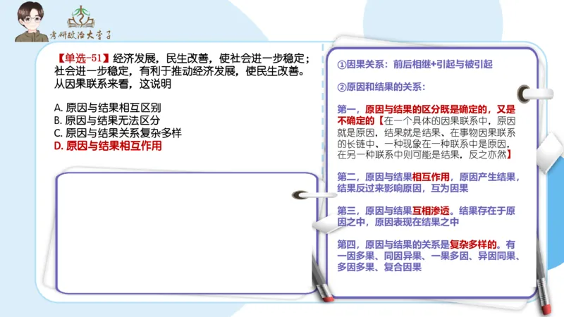1000题刷题班PPT_2026考公资料_（49）政治理论合集_政治理论合集_2025考研政治_11.大李子_00.课件讲义