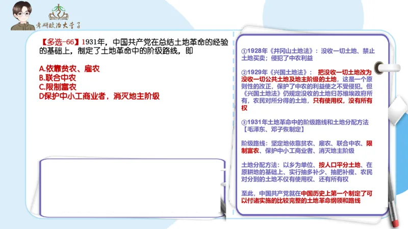1000题刷题班PPT_2026考公资料_（49）政治理论合集_政治理论合集_2025考研政治_11.大李子_00.课件讲义