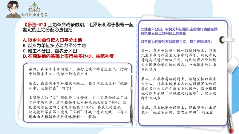 1000题刷题班PPT_2026考公资料_（49）政治理论合集_政治理论合集_2025考研政治_11.大李子_00.课件讲义