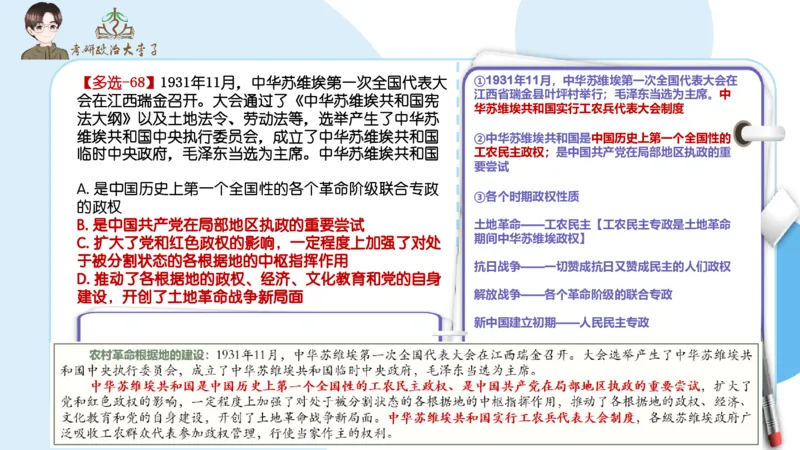 1000题刷题班PPT_2026考公资料_（49）政治理论合集_政治理论合集_2025考研政治_11.大李子_00.课件讲义