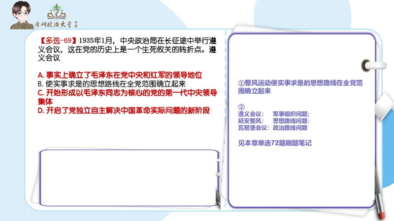 1000题刷题班PPT_2026考公资料_（49）政治理论合集_政治理论合集_2025考研政治_11.大李子_00.课件讲义