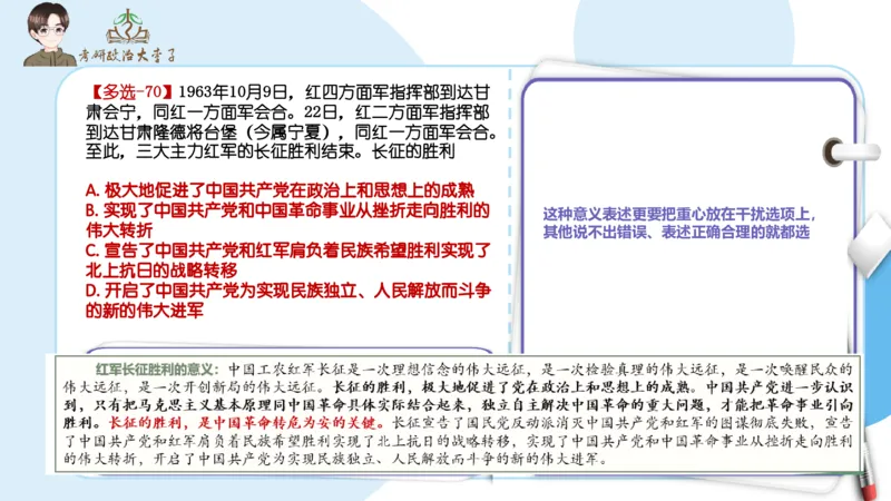 1000题刷题班PPT_2026考公资料_（49）政治理论合集_政治理论合集_2025考研政治_11.大李子_00.课件讲义