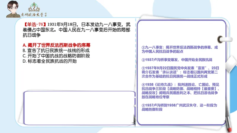 1000题刷题班PPT_2026考公资料_（49）政治理论合集_政治理论合集_2025考研政治_11.大李子_00.课件讲义