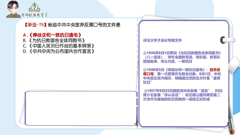 1000题刷题班PPT_2026考公资料_（49）政治理论合集_政治理论合集_2025考研政治_11.大李子_00.课件讲义