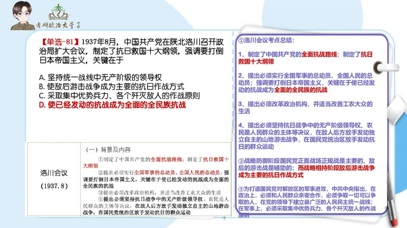 1000题刷题班PPT_2026考公资料_（49）政治理论合集_政治理论合集_2025考研政治_11.大李子_00.课件讲义