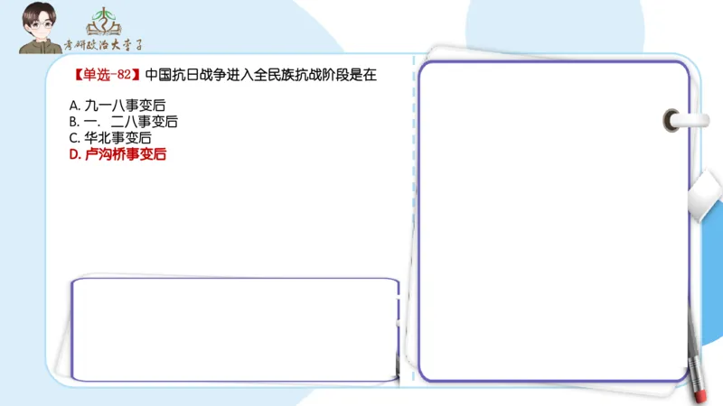 1000题刷题班PPT_2026考公资料_（49）政治理论合集_政治理论合集_2025考研政治_11.大李子_00.课件讲义