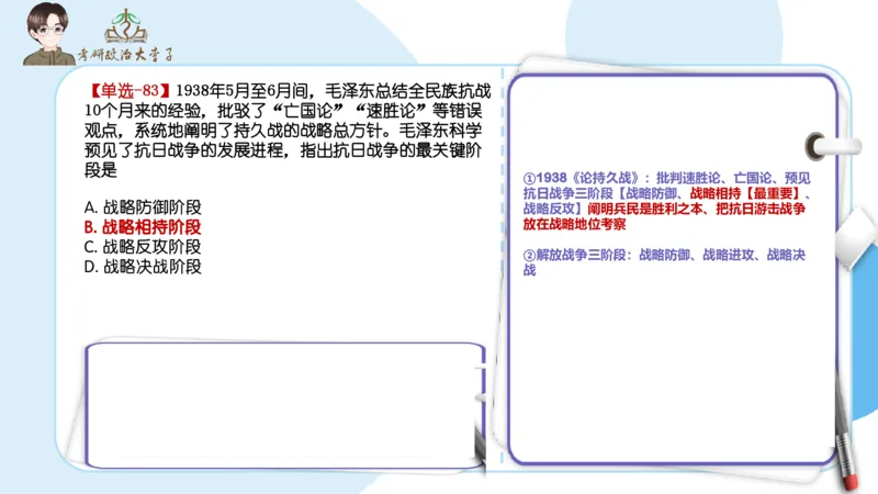 1000题刷题班PPT_2026考公资料_（49）政治理论合集_政治理论合集_2025考研政治_11.大李子_00.课件讲义