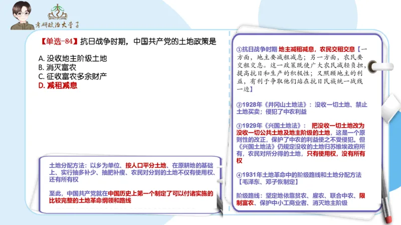 1000题刷题班PPT_2026考公资料_（49）政治理论合集_政治理论合集_2025考研政治_11.大李子_00.课件讲义