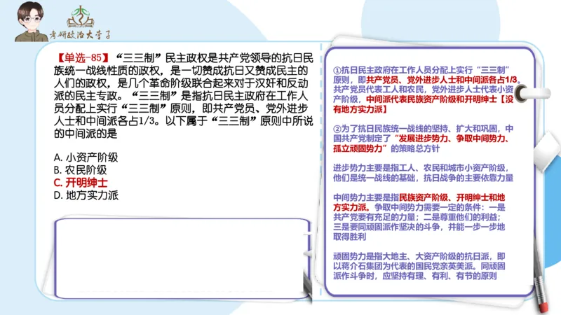 1000题刷题班PPT_2026考公资料_（49）政治理论合集_政治理论合集_2025考研政治_11.大李子_00.课件讲义