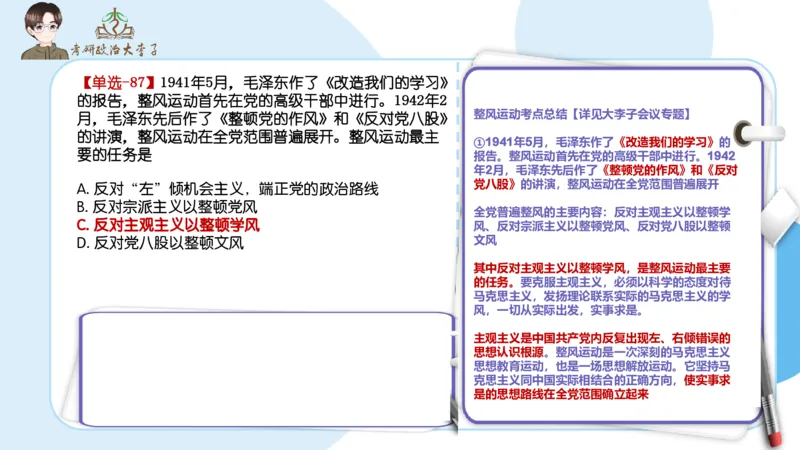 1000题刷题班PPT_2026考公资料_（49）政治理论合集_政治理论合集_2025考研政治_11.大李子_00.课件讲义