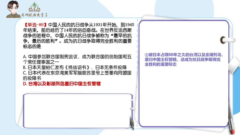 1000题刷题班PPT_2026考公资料_（49）政治理论合集_政治理论合集_2025考研政治_11.大李子_00.课件讲义