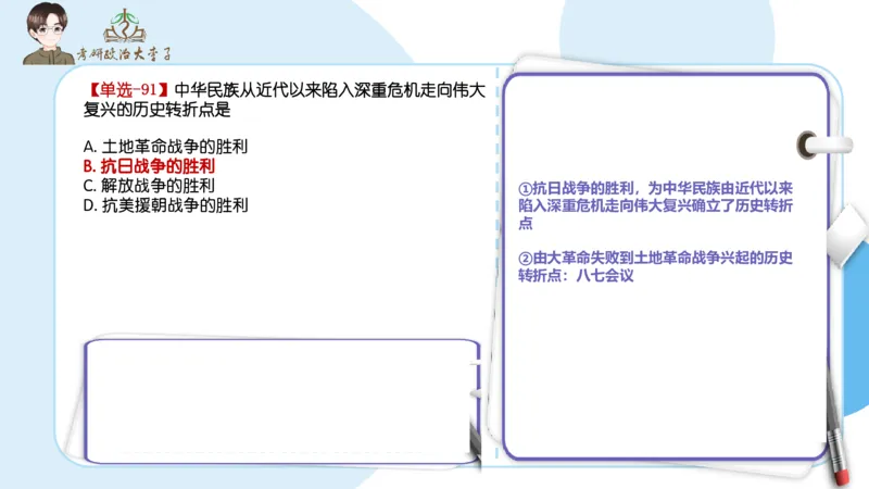 1000题刷题班PPT_2026考公资料_（49）政治理论合集_政治理论合集_2025考研政治_11.大李子_00.课件讲义