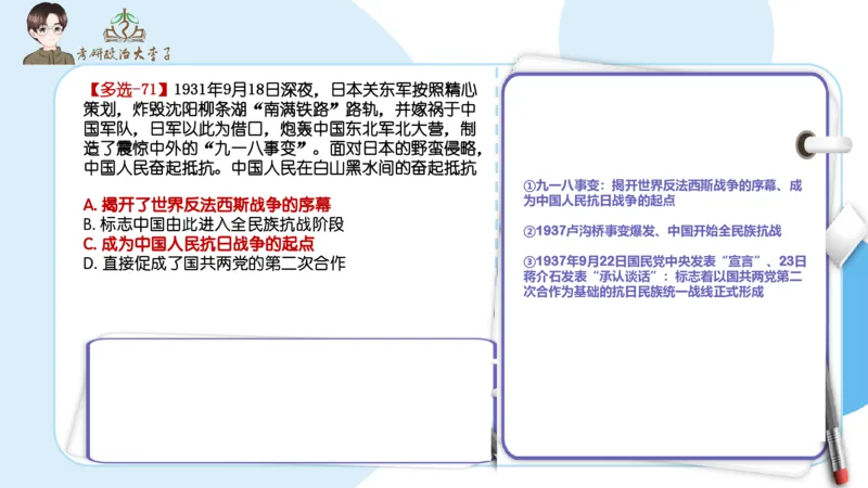 1000题刷题班PPT_2026考公资料_（49）政治理论合集_政治理论合集_2025考研政治_11.大李子_00.课件讲义