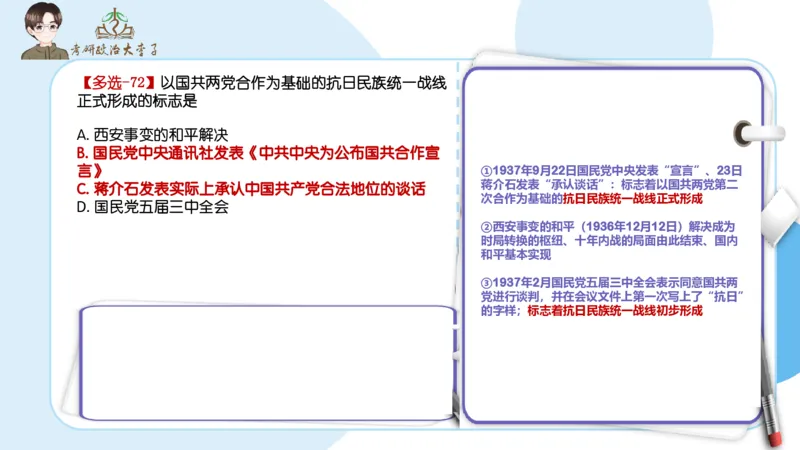 1000题刷题班PPT_2026考公资料_（49）政治理论合集_政治理论合集_2025考研政治_11.大李子_00.课件讲义