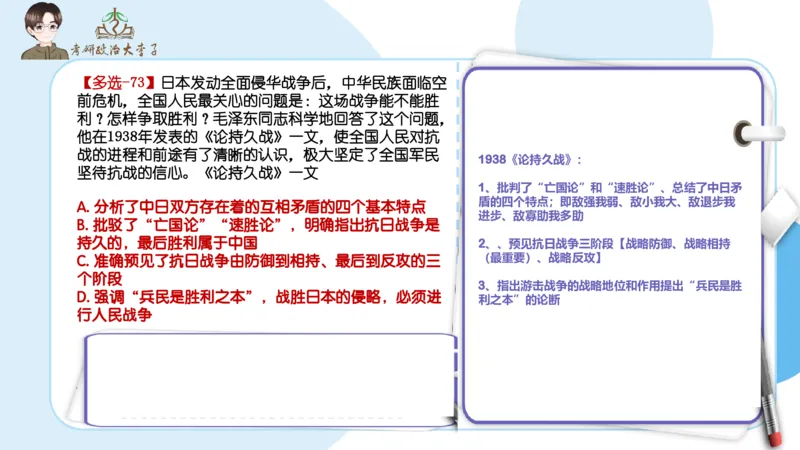 1000题刷题班PPT_2026考公资料_（49）政治理论合集_政治理论合集_2025考研政治_11.大李子_00.课件讲义