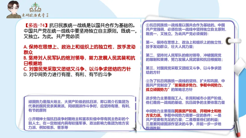 1000题刷题班PPT_2026考公资料_（49）政治理论合集_政治理论合集_2025考研政治_11.大李子_00.课件讲义