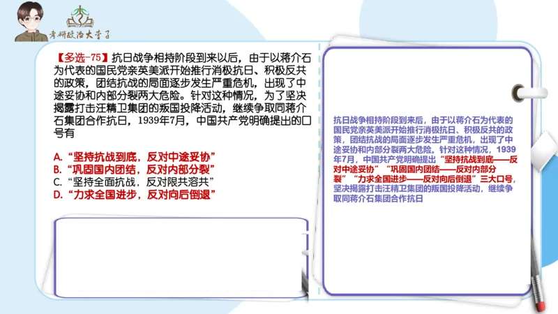 1000题刷题班PPT_2026考公资料_（49）政治理论合集_政治理论合集_2025考研政治_11.大李子_00.课件讲义