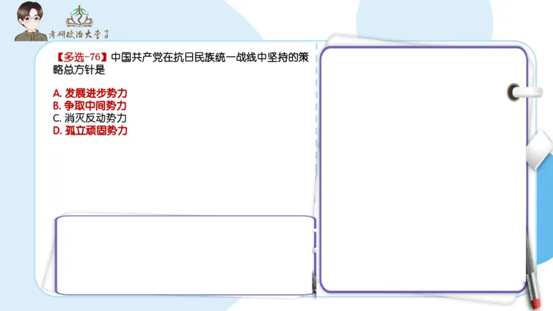 1000题刷题班PPT_2026考公资料_（49）政治理论合集_政治理论合集_2025考研政治_11.大李子_00.课件讲义