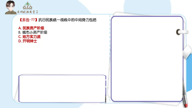 1000题刷题班PPT_2026考公资料_（49）政治理论合集_政治理论合集_2025考研政治_11.大李子_00.课件讲义