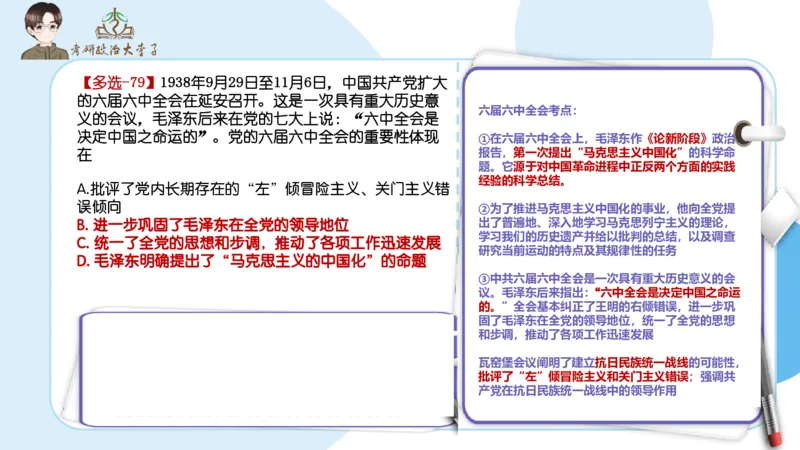 1000题刷题班PPT_2026考公资料_（49）政治理论合集_政治理论合集_2025考研政治_11.大李子_00.课件讲义