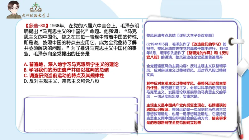 1000题刷题班PPT_2026考公资料_（49）政治理论合集_政治理论合集_2025考研政治_11.大李子_00.课件讲义