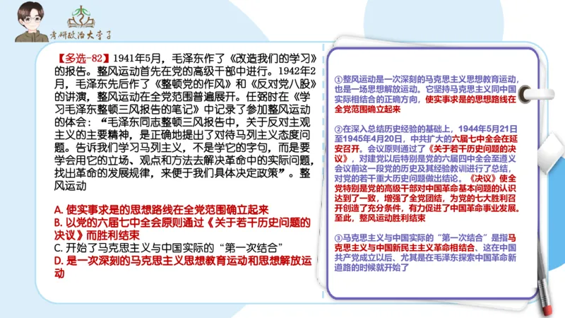 1000题刷题班PPT_2026考公资料_（49）政治理论合集_政治理论合集_2025考研政治_11.大李子_00.课件讲义