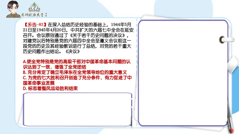 1000题刷题班PPT_2026考公资料_（49）政治理论合集_政治理论合集_2025考研政治_11.大李子_00.课件讲义