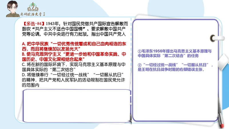1000题刷题班PPT_2026考公资料_（49）政治理论合集_政治理论合集_2025考研政治_11.大李子_00.课件讲义