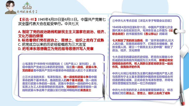 1000题刷题班PPT_2026考公资料_（49）政治理论合集_政治理论合集_2025考研政治_11.大李子_00.课件讲义