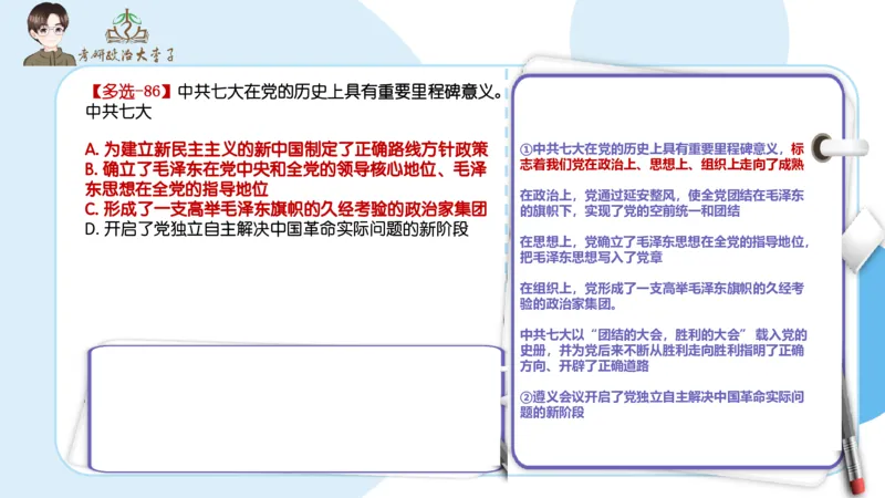 1000题刷题班PPT_2026考公资料_（49）政治理论合集_政治理论合集_2025考研政治_11.大李子_00.课件讲义