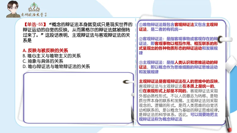 1000题刷题班PPT_2026考公资料_（49）政治理论合集_政治理论合集_2025考研政治_11.大李子_00.课件讲义