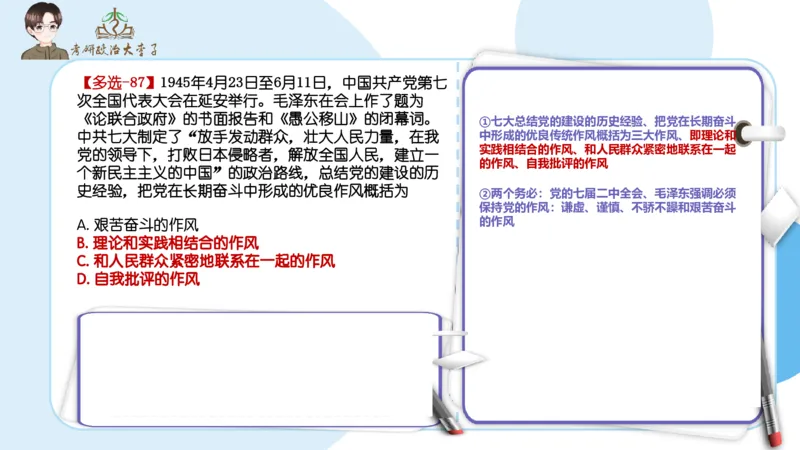 1000题刷题班PPT_2026考公资料_（49）政治理论合集_政治理论合集_2025考研政治_11.大李子_00.课件讲义