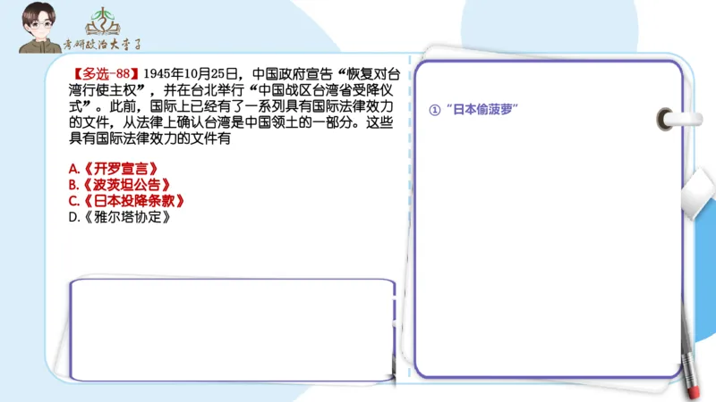 1000题刷题班PPT_2026考公资料_（49）政治理论合集_政治理论合集_2025考研政治_11.大李子_00.课件讲义