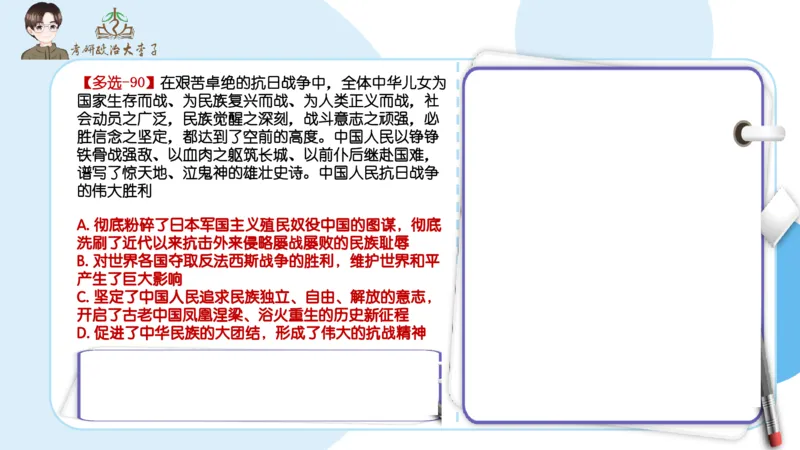 1000题刷题班PPT_2026考公资料_（49）政治理论合集_政治理论合集_2025考研政治_11.大李子_00.课件讲义