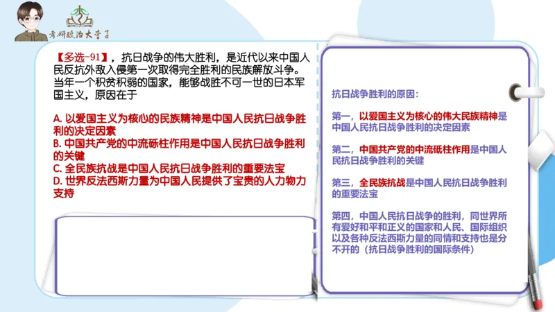 1000题刷题班PPT_2026考公资料_（49）政治理论合集_政治理论合集_2025考研政治_11.大李子_00.课件讲义