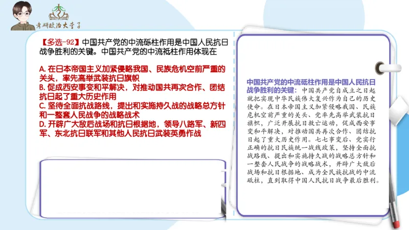 1000题刷题班PPT_2026考公资料_（49）政治理论合集_政治理论合集_2025考研政治_11.大李子_00.课件讲义