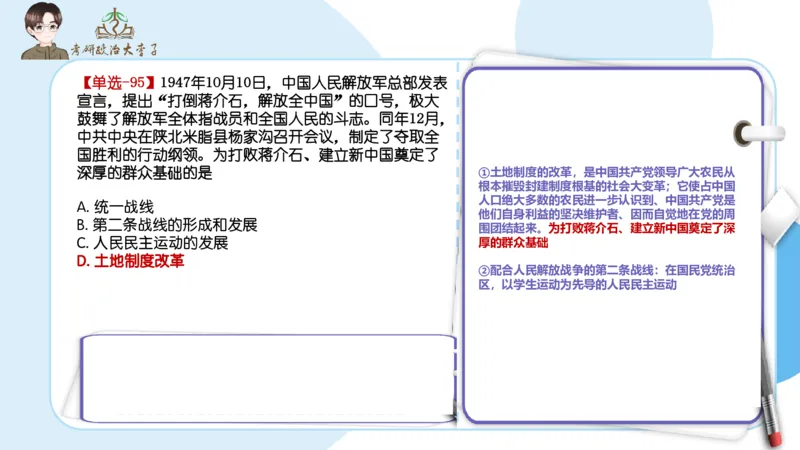 1000题刷题班PPT_2026考公资料_（49）政治理论合集_政治理论合集_2025考研政治_11.大李子_00.课件讲义