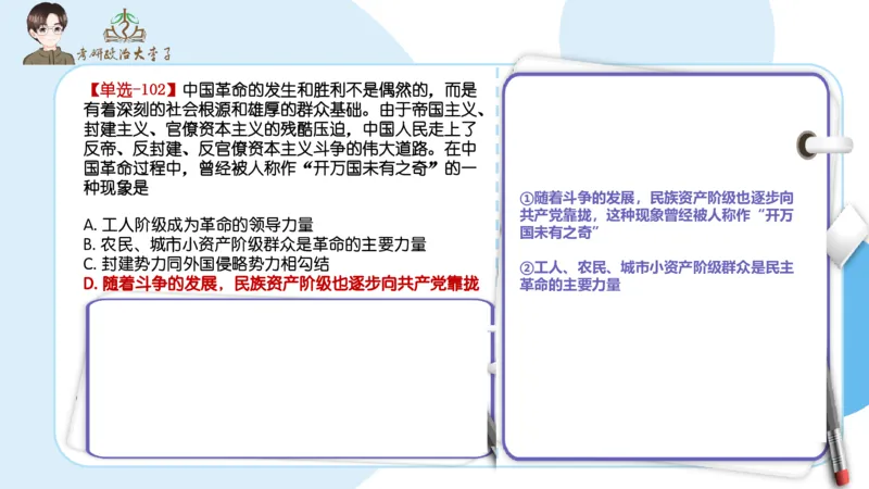 1000题刷题班PPT_2026考公资料_（49）政治理论合集_政治理论合集_2025考研政治_11.大李子_00.课件讲义