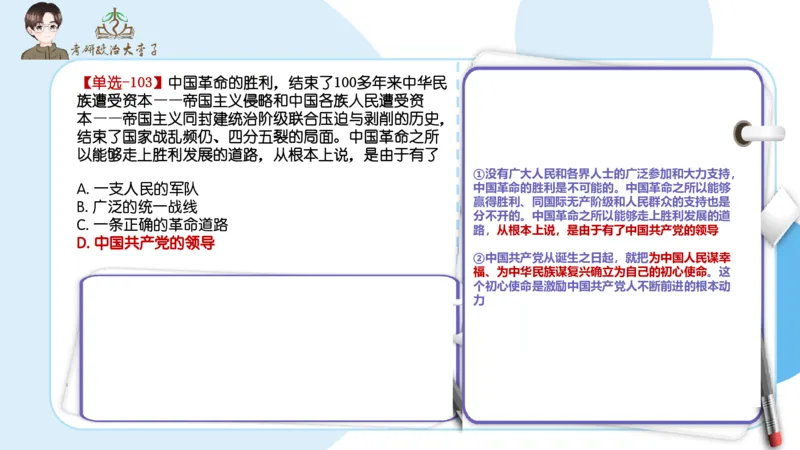 1000题刷题班PPT_2026考公资料_（49）政治理论合集_政治理论合集_2025考研政治_11.大李子_00.课件讲义