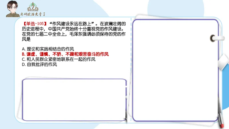1000题刷题班PPT_2026考公资料_（49）政治理论合集_政治理论合集_2025考研政治_11.大李子_00.课件讲义