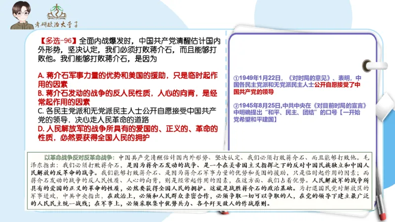 1000题刷题班PPT_2026考公资料_（49）政治理论合集_政治理论合集_2025考研政治_11.大李子_00.课件讲义