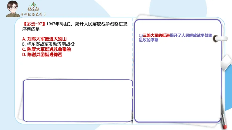 1000题刷题班PPT_2026考公资料_（49）政治理论合集_政治理论合集_2025考研政治_11.大李子_00.课件讲义