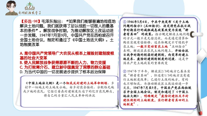1000题刷题班PPT_2026考公资料_（49）政治理论合集_政治理论合集_2025考研政治_11.大李子_00.课件讲义