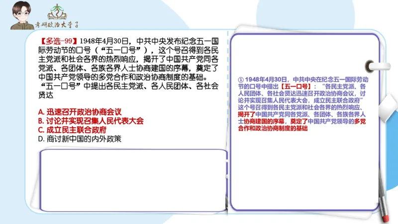 1000题刷题班PPT_2026考公资料_（49）政治理论合集_政治理论合集_2025考研政治_11.大李子_00.课件讲义