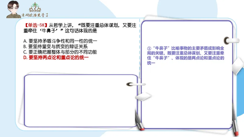 1000题刷题班PPT_2026考公资料_（49）政治理论合集_政治理论合集_2025考研政治_11.大李子_00.课件讲义