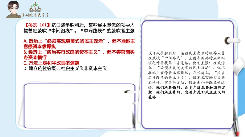 1000题刷题班PPT_2026考公资料_（49）政治理论合集_政治理论合集_2025考研政治_11.大李子_00.课件讲义