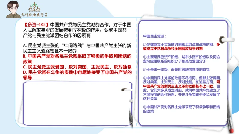 1000题刷题班PPT_2026考公资料_（49）政治理论合集_政治理论合集_2025考研政治_11.大李子_00.课件讲义