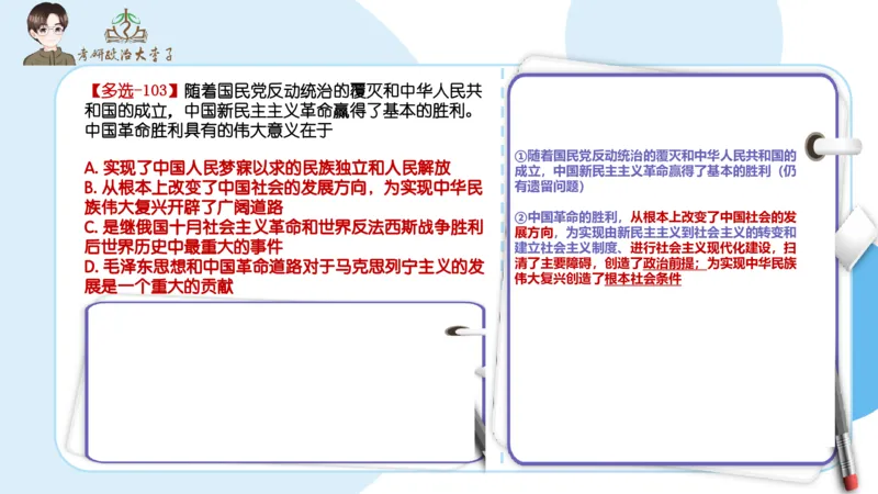 1000题刷题班PPT_2026考公资料_（49）政治理论合集_政治理论合集_2025考研政治_11.大李子_00.课件讲义