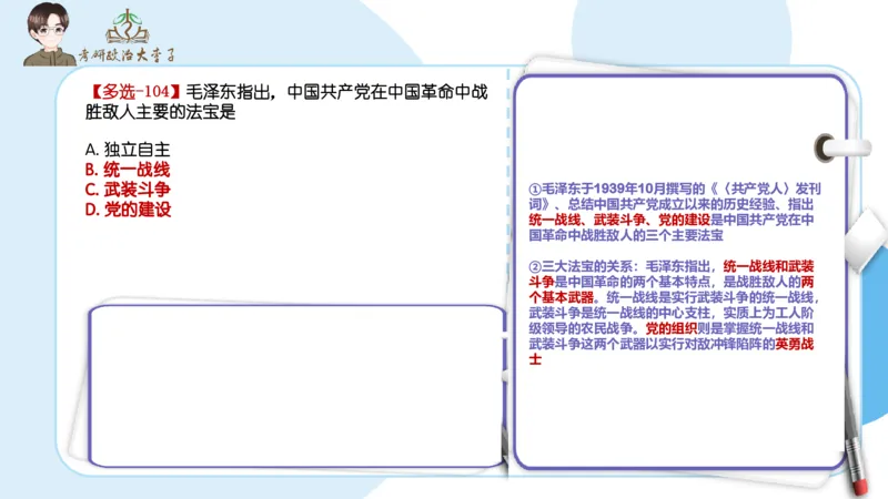 1000题刷题班PPT_2026考公资料_（49）政治理论合集_政治理论合集_2025考研政治_11.大李子_00.课件讲义