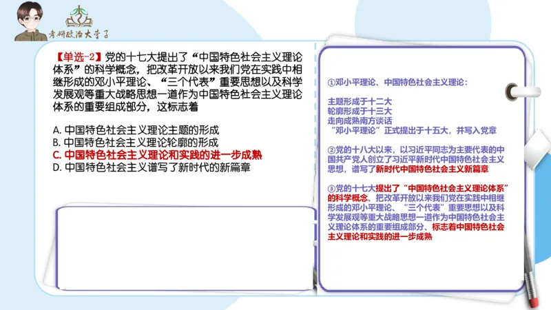 1000题刷题班PPT_2026考公资料_（49）政治理论合集_政治理论合集_2025考研政治_11.大李子_00.课件讲义